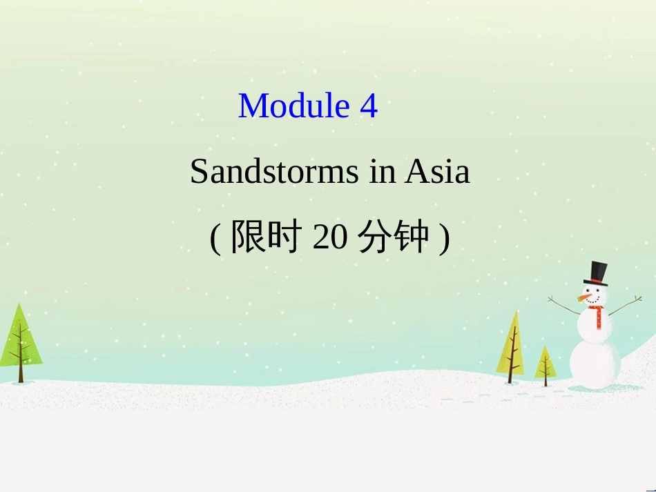 高考地理 技法点拨——气候 1 (405)_第1页