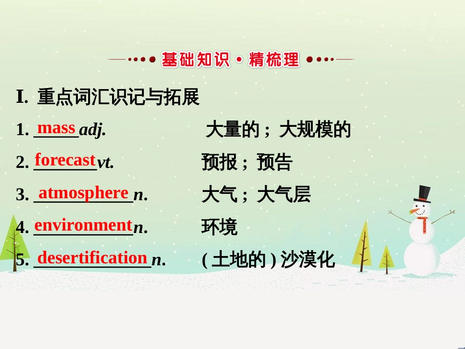 高考地理 技法点拨——气候 1 (405)_第2页