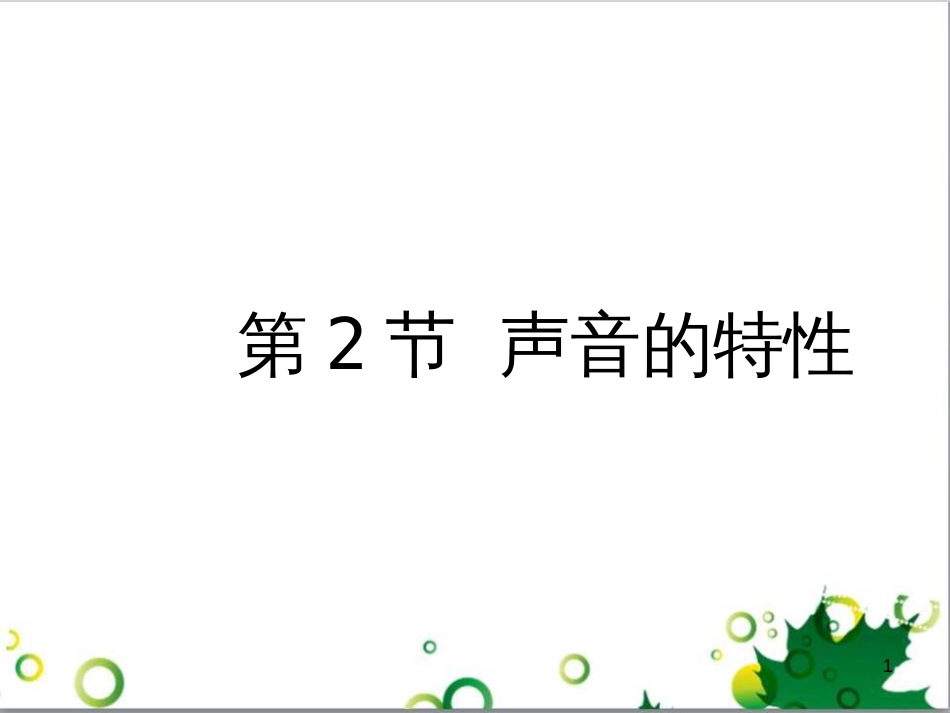 八年级英语上册 Module 12 Help主题写作课件 （新版）外研版 (382)_第1页