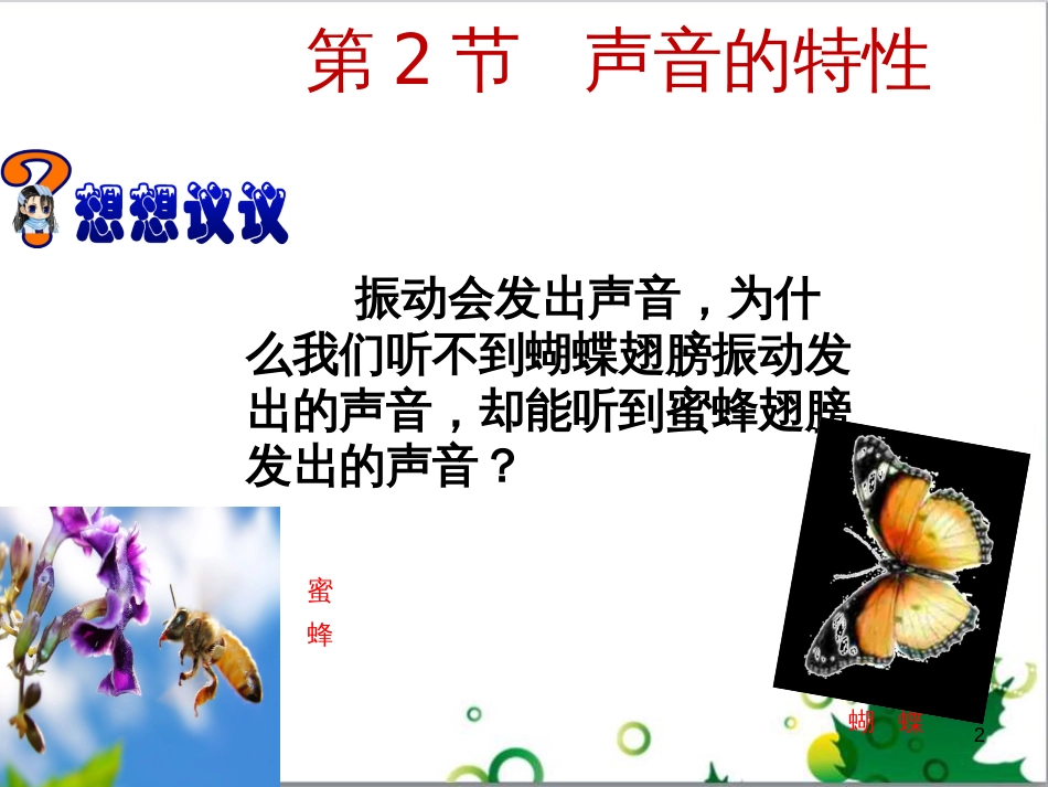 八年级英语上册 Module 12 Help主题写作课件 （新版）外研版 (382)_第2页