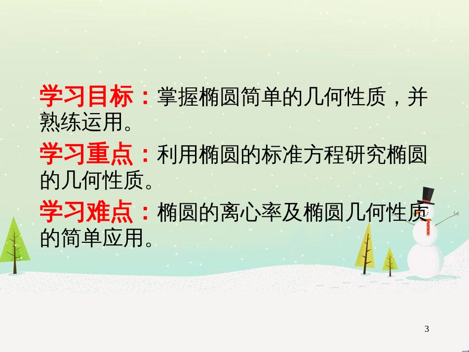 八年级物理上册 1.3《活动降落伞比赛》课件 （新版）教科版 (1623)_第3页