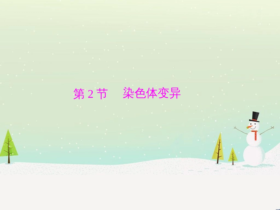 高考地理 技法点拨——气候 1 (592)_第1页