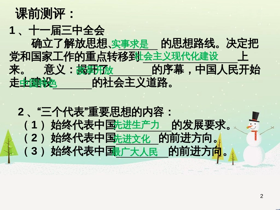 八年级物理上册 1.3《活动降落伞比赛》课件 （新版）教科版 (2544)_第2页