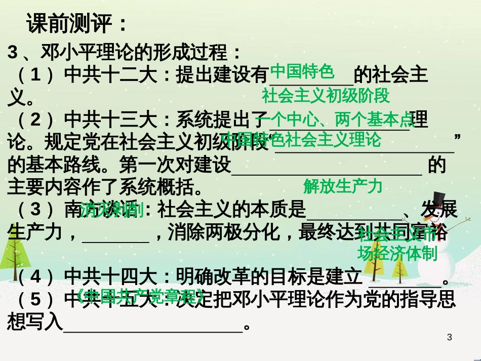 八年级物理上册 1.3《活动降落伞比赛》课件 （新版）教科版 (2544)_第3页