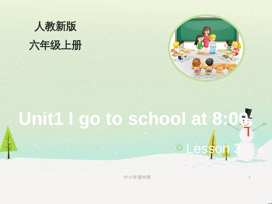 高中地理 地球的运动——2自转课件 新人教版必修1 (33)_第1页