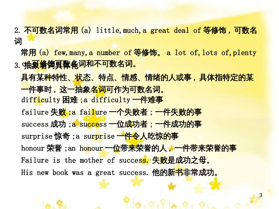 高三化学一轮复习 专题2 第1单元 氧化还原反应课件 苏教版 (306)_第3页