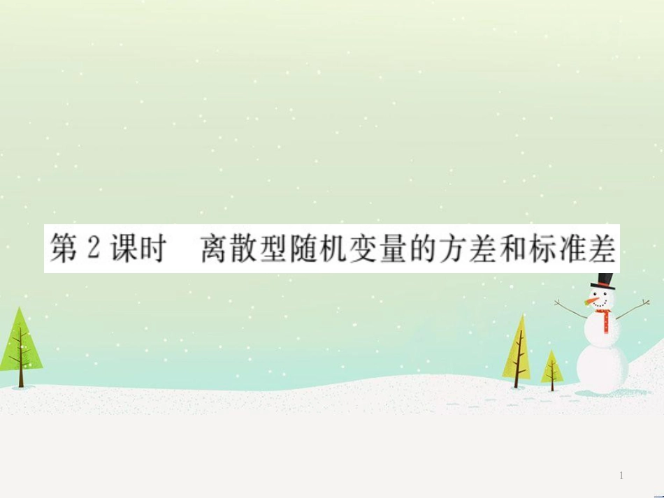 八年级物理上册 1.3《活动降落伞比赛》课件 （新版）教科版 (2204)_第1页