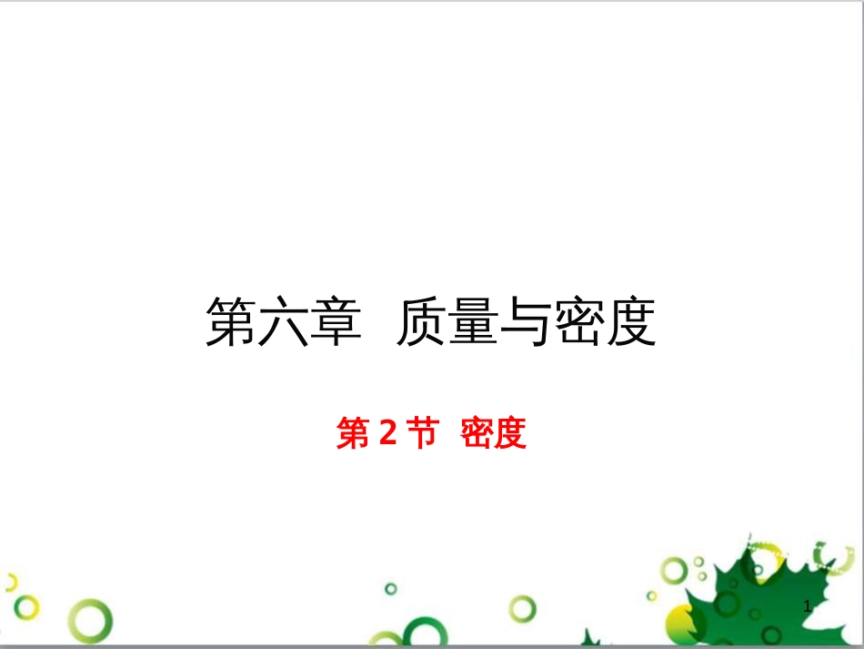 八年级英语上册 Module 12 Help主题写作课件 （新版）外研版 (369)_第1页