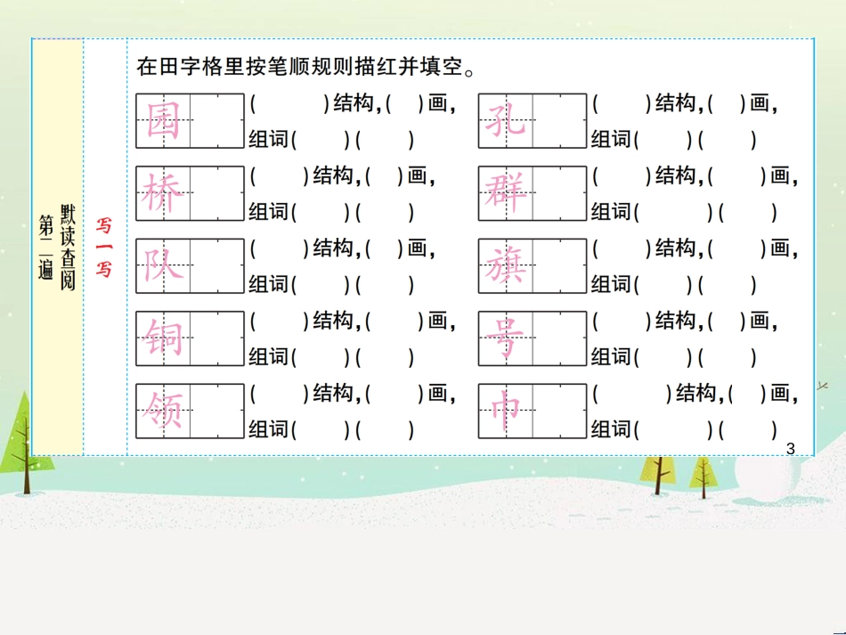 八年级物理上册 1.3《活动降落伞比赛》课件 （新版）教科版 (2979)_第3页