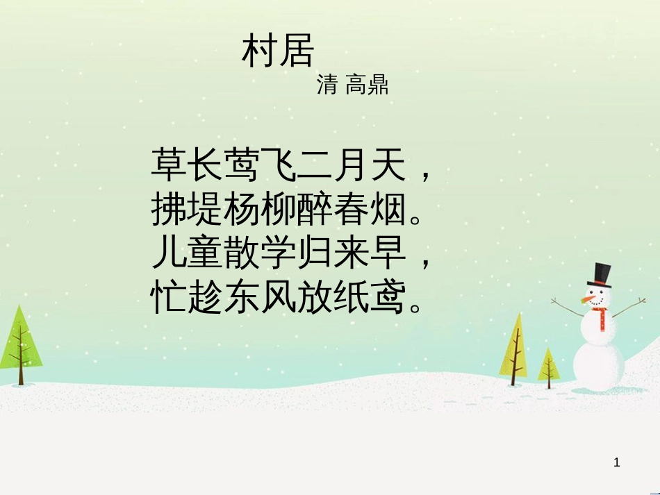 八年级物理上册 1.3《活动降落伞比赛》课件 （新版）教科版 (423)_第1页