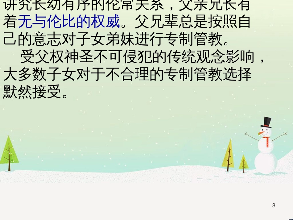 八年级物理上册 1.3《活动降落伞比赛》课件 （新版）教科版 (423)_第3页