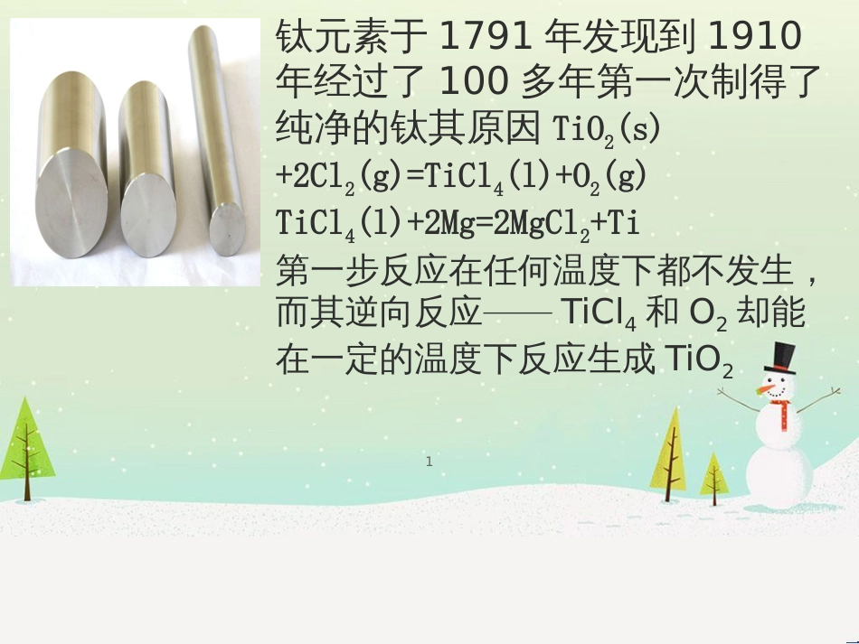 八年级物理上册 1.3《活动降落伞比赛》课件 （新版）教科版 (2897)_第1页