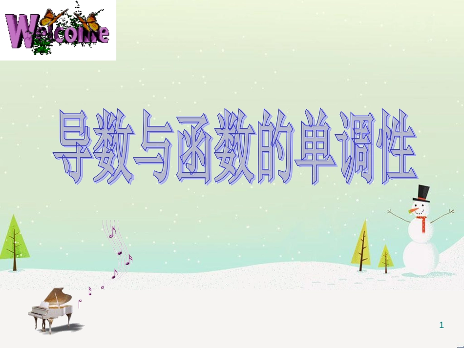 八年级物理上册 1.3《活动降落伞比赛》课件 （新版）教科版 (1297)_第1页