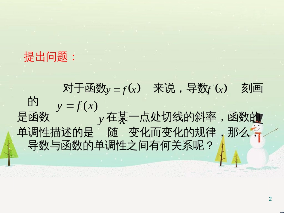 八年级物理上册 1.3《活动降落伞比赛》课件 （新版）教科版 (1297)_第2页