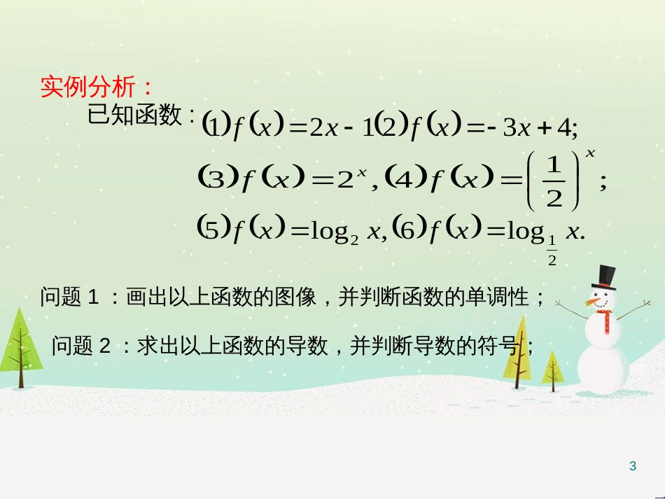 八年级物理上册 1.3《活动降落伞比赛》课件 （新版）教科版 (1297)_第3页