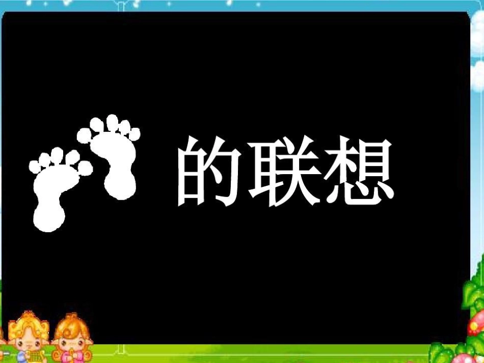 八年级生物下册 13.1 生物的分类课件1 北京版 (1249)_第3页