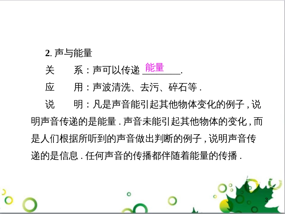 八年级英语上册 Module 12 Help主题写作课件 （新版）外研版 (388)_第3页