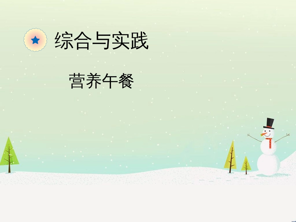 八年级生物下册 13.1 生物的分类课件1 北京版 (231)_第1页