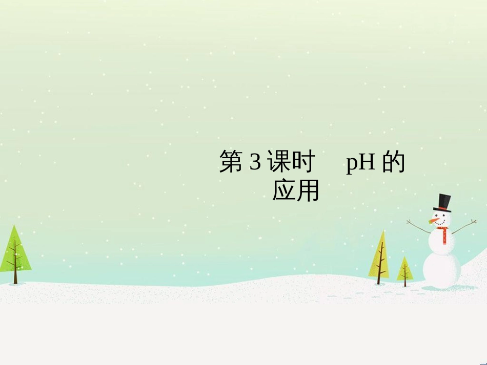高中地理 第二章 第二节 森林的开发和保护——以亚马孙热带雨林为例课件 新人教版必修3 (278)_第2页