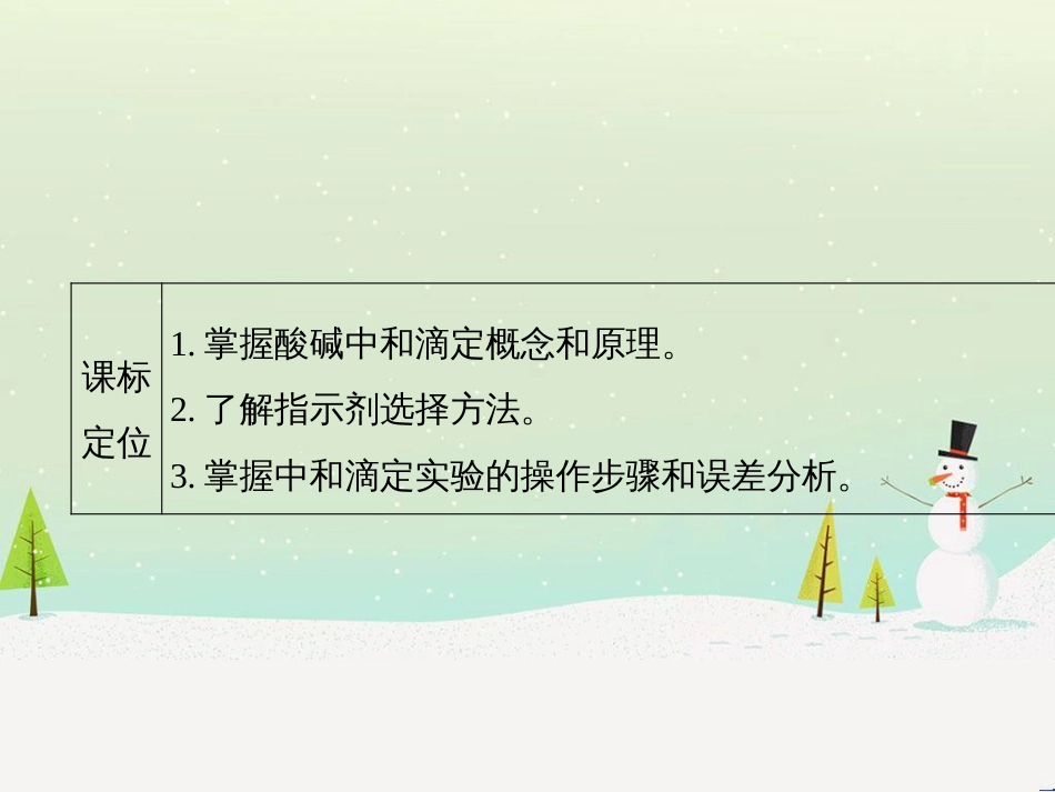 高中地理 第二章 第二节 森林的开发和保护——以亚马孙热带雨林为例课件 新人教版必修3 (278)_第3页