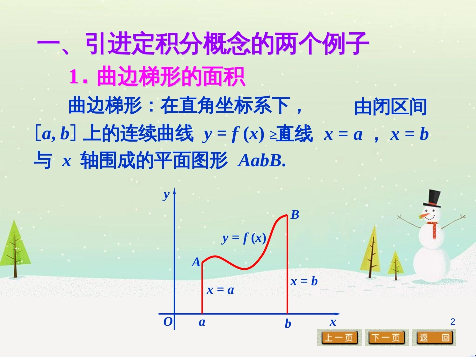 八年级物理上册 1.3《活动降落伞比赛》课件 （新版）教科版 (1108)_第2页