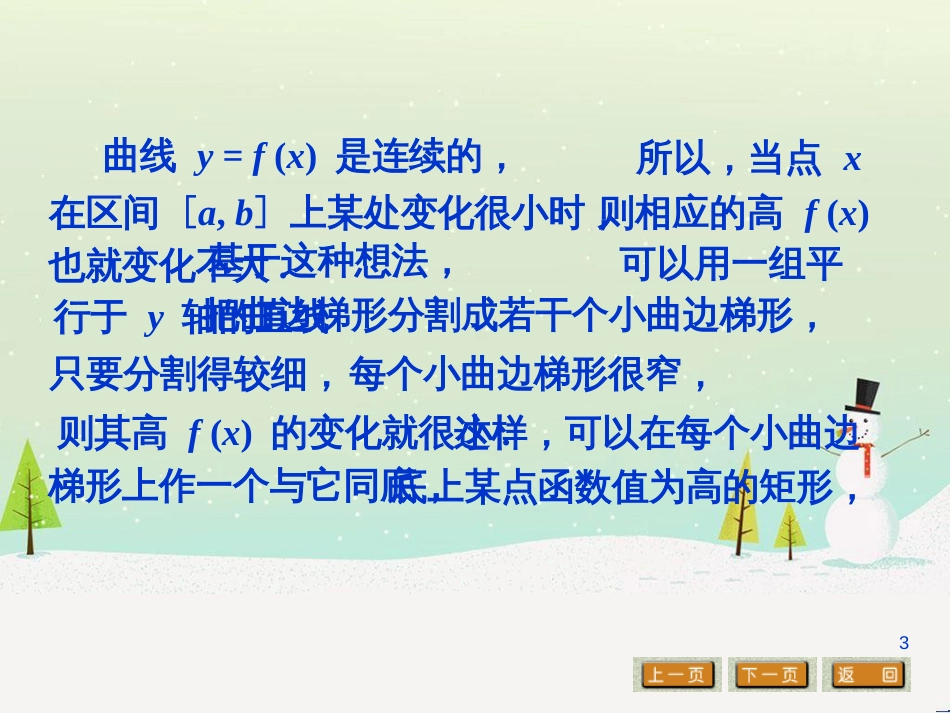 八年级物理上册 1.3《活动降落伞比赛》课件 （新版）教科版 (1108)_第3页