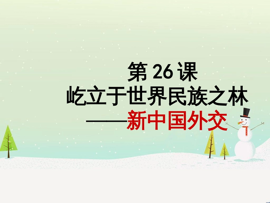 八年级物理上册 1.3《活动降落伞比赛》课件 （新版）教科版 (2478)_第1页