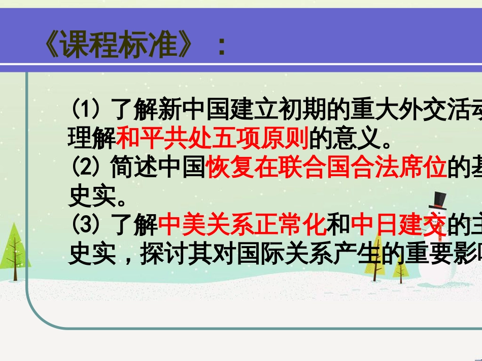 八年级物理上册 1.3《活动降落伞比赛》课件 （新版）教科版 (2478)_第2页