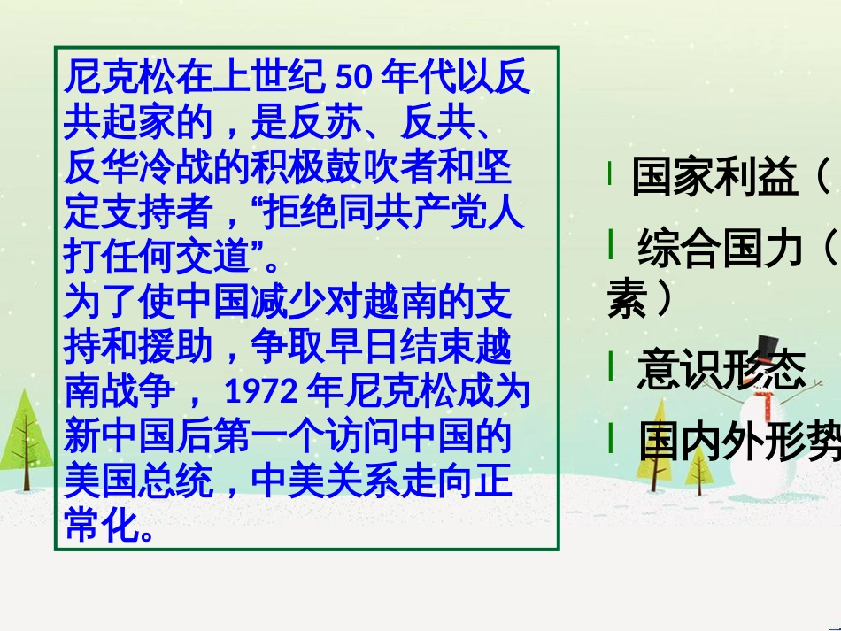 八年级物理上册 1.3《活动降落伞比赛》课件 （新版）教科版 (2478)_第3页