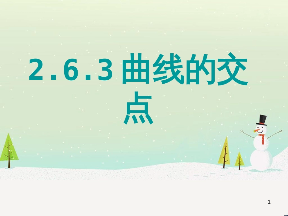 八年级物理上册 1.3《活动降落伞比赛》课件 （新版）教科版 (1975)_第1页