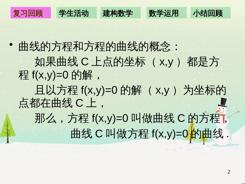八年级物理上册 1.3《活动降落伞比赛》课件 （新版）教科版 (1975)_第2页