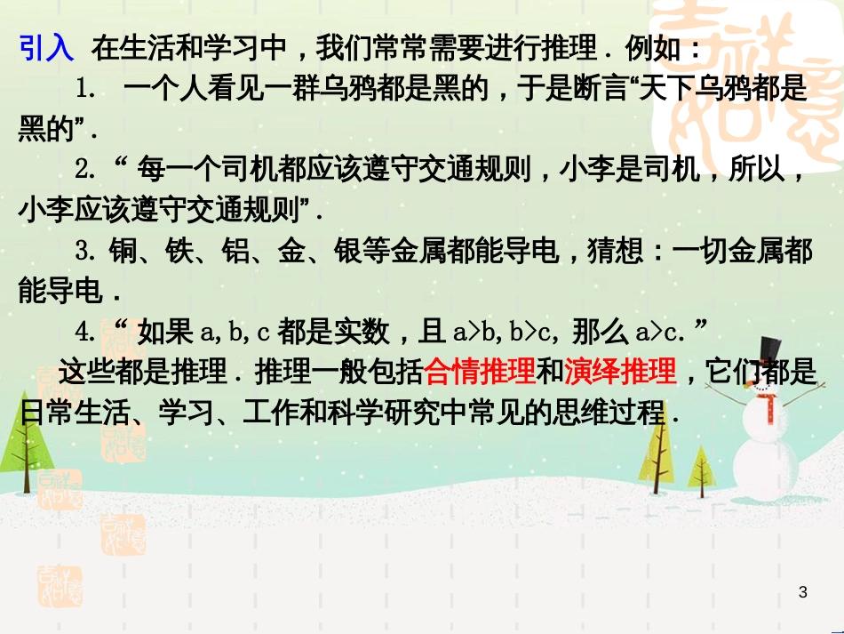 八年级物理上册 1.3《活动降落伞比赛》课件 （新版）教科版 (723)_第3页