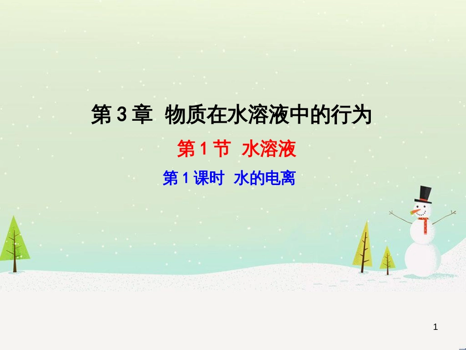 八年级物理上册 1.3《活动降落伞比赛》课件 （新版）教科版 (2821)_第1页