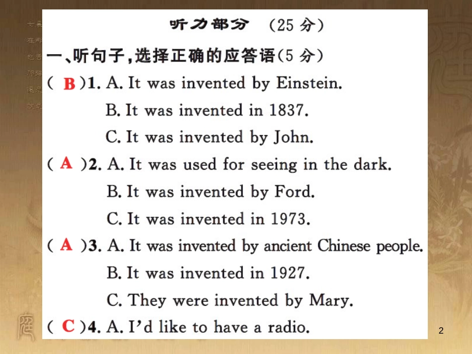 八年级物理上册 第1章 机械运动 第1节 长度和时间的测量课题提升课件 （新版）新人教版 (59)_第2页