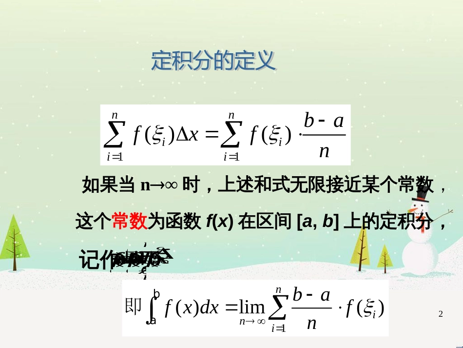 八年级物理上册 1.3《活动降落伞比赛》课件 （新版）教科版 (1097)_第2页