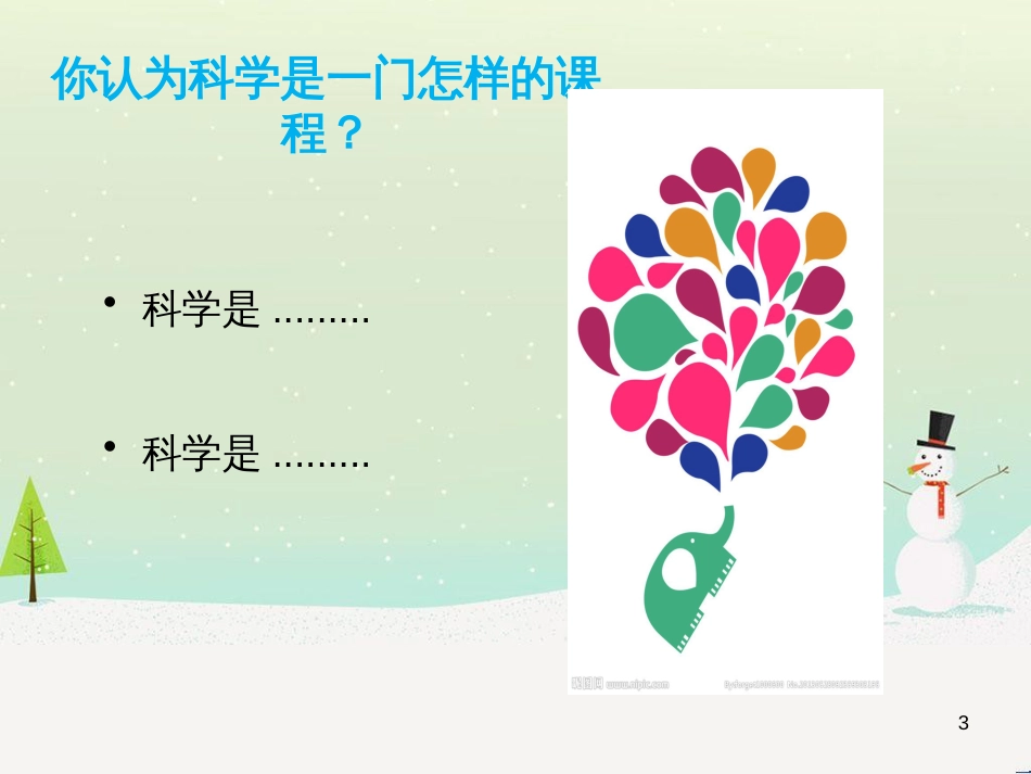 八年级生物下册 13.1 生物的分类课件1 北京版 (695)_第3页