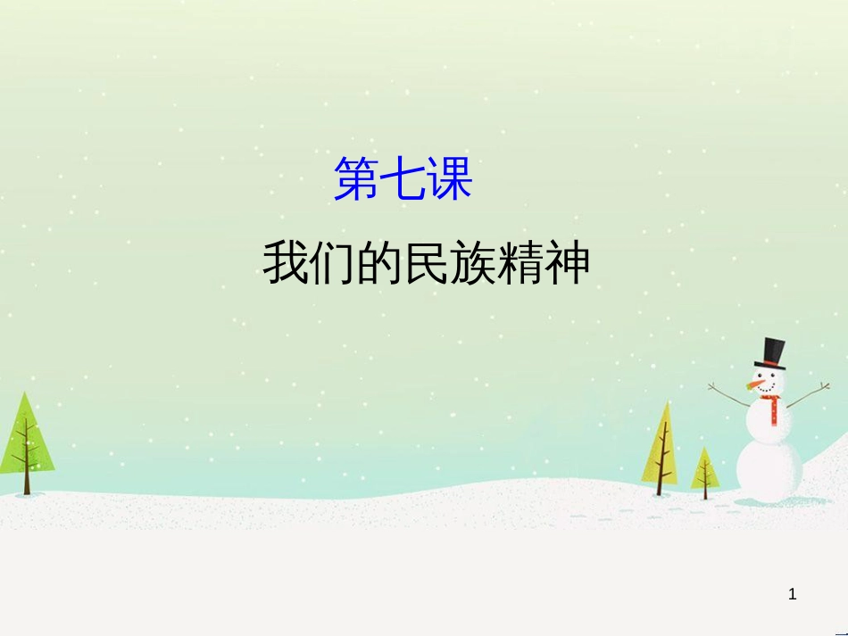高考地理 技法点拨——气候 1 (206)_第1页