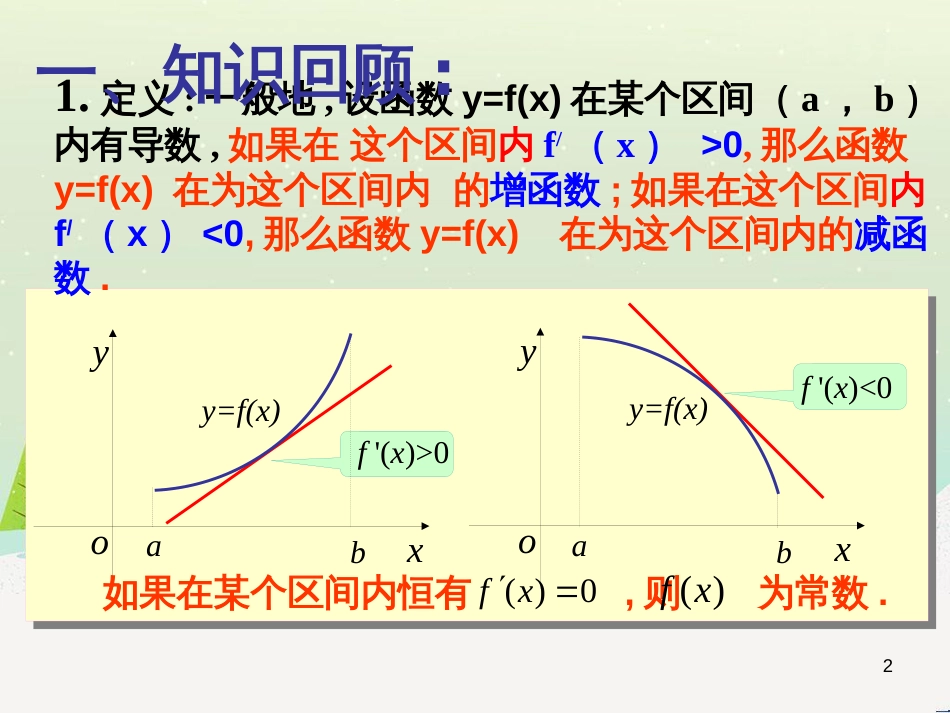八年级物理上册 1.3《活动降落伞比赛》课件 （新版）教科版 (1345)_第2页