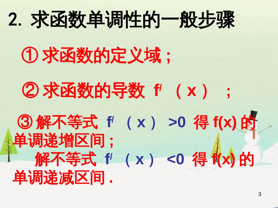 八年级物理上册 1.3《活动降落伞比赛》课件 （新版）教科版 (1345)_第3页
