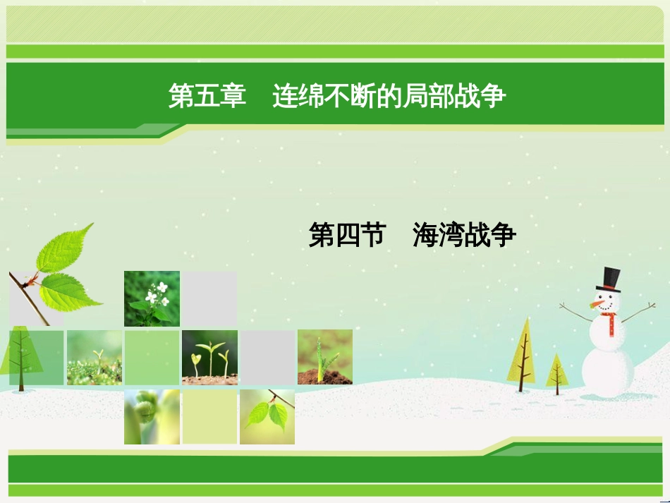 八年级物理上册 1.3《活动降落伞比赛》课件 （新版）教科版 (2398)_第1页