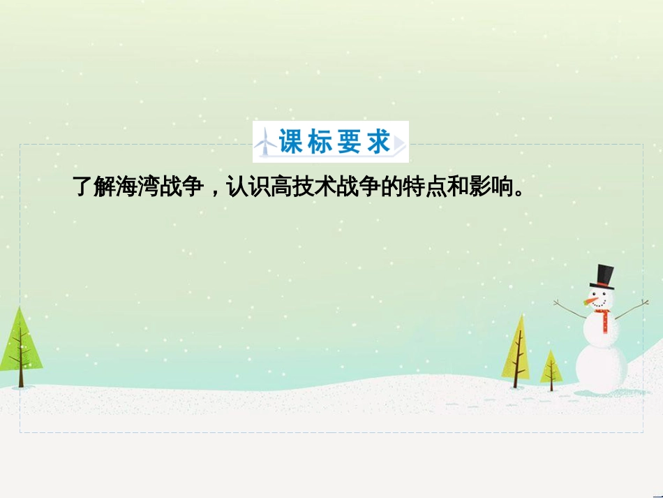 八年级物理上册 1.3《活动降落伞比赛》课件 （新版）教科版 (2398)_第2页