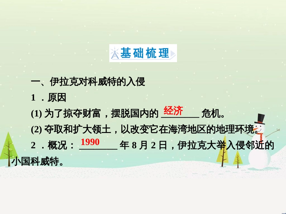 八年级物理上册 1.3《活动降落伞比赛》课件 （新版）教科版 (2398)_第3页