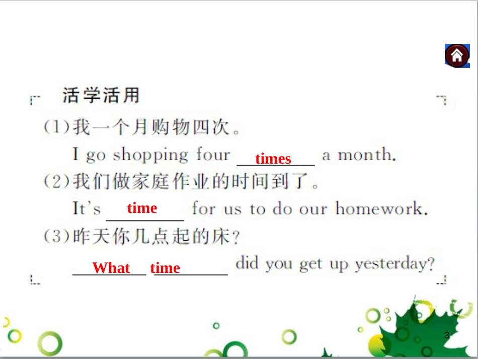 八年级英语上册 Module 12 Help主题写作课件 （新版）外研版 (480)_第3页