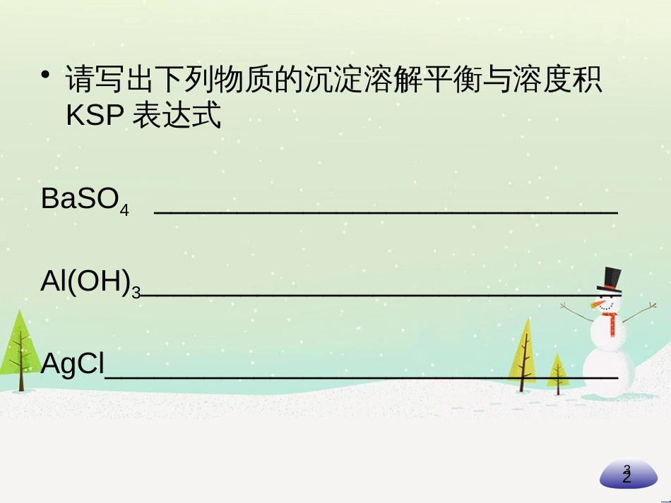 八年级物理上册 1.3《活动降落伞比赛》课件 （新版）教科版 (2750)_第3页