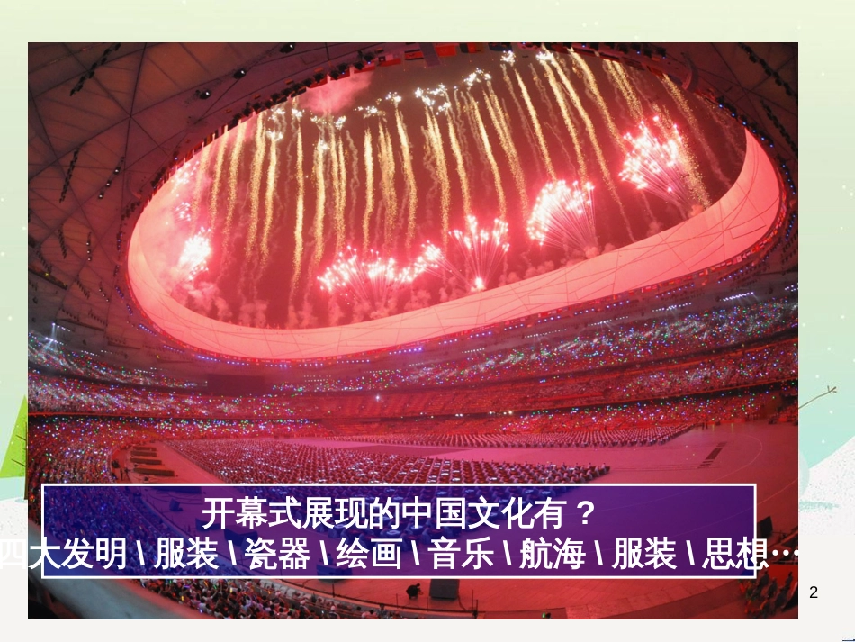 八年级物理上册 1.3《活动降落伞比赛》课件 （新版）教科版 (2388)_第2页