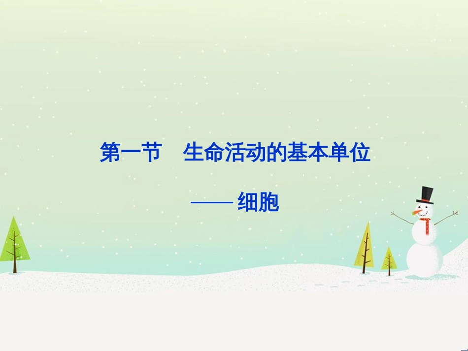 高中地理 第二章 第二节 森林的开发和保护——以亚马孙热带雨林为例课件 新人教版必修3 (213)_第2页