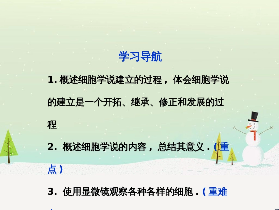 高中地理 第二章 第二节 森林的开发和保护——以亚马孙热带雨林为例课件 新人教版必修3 (213)_第3页
