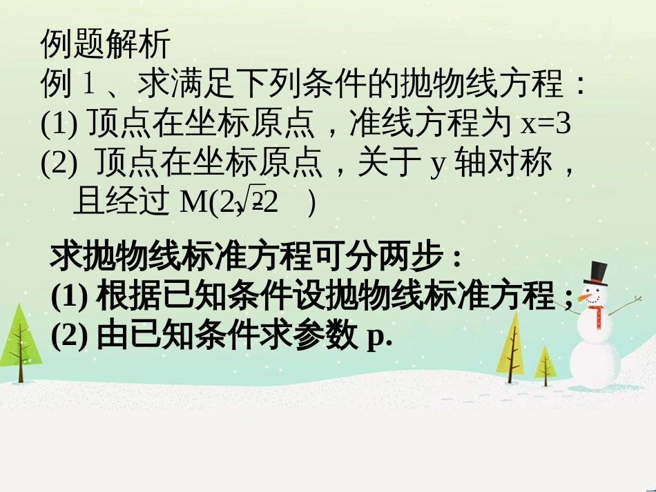 八年级物理上册 1.3《活动降落伞比赛》课件 （新版）教科版 (1540)_第3页