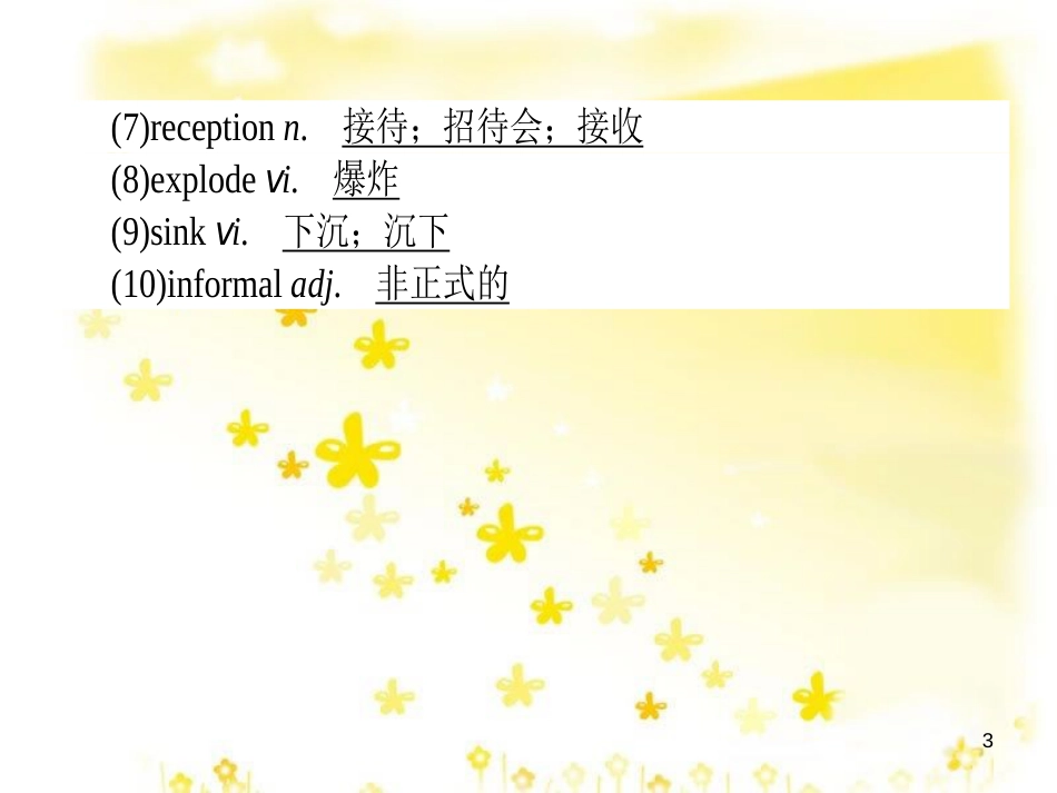 高三化学一轮复习 专题2 第1单元 氧化还原反应课件 苏教版 (401)_第3页