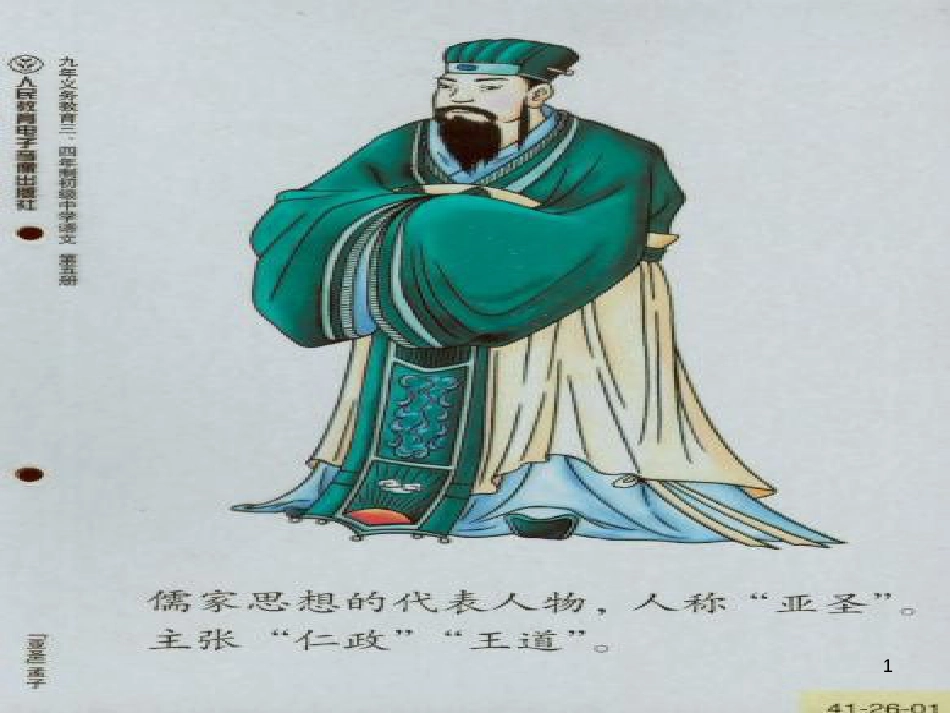 八年级物理上册 1.3《活动降落伞比赛》课件 （新版）教科版 (569)_第1页